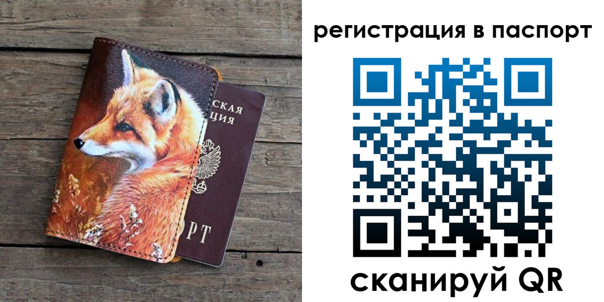 временная регистрация госуслуги в Удачном