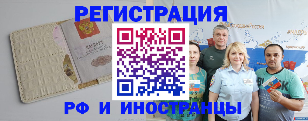 прописка гарантия в Удачном