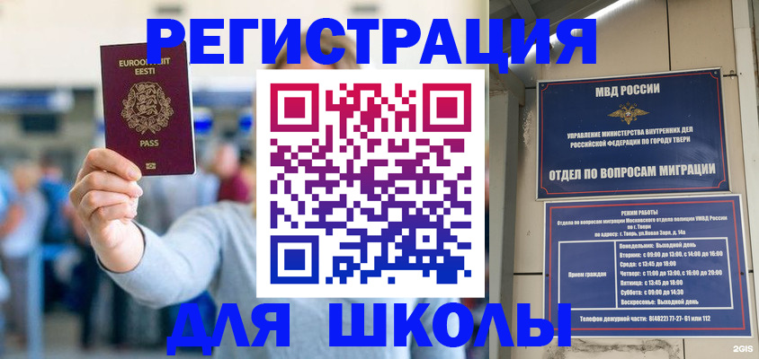 регистрация для дет. сада в Удачном