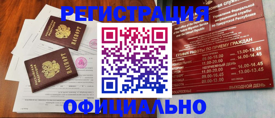 пропишу в квартире в Удачном