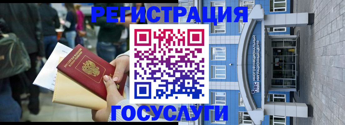 временная регистрация собственник в Удачном