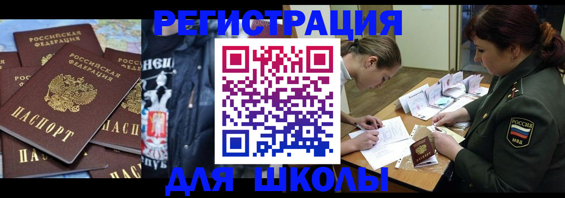 прописка в квартире в Удачном