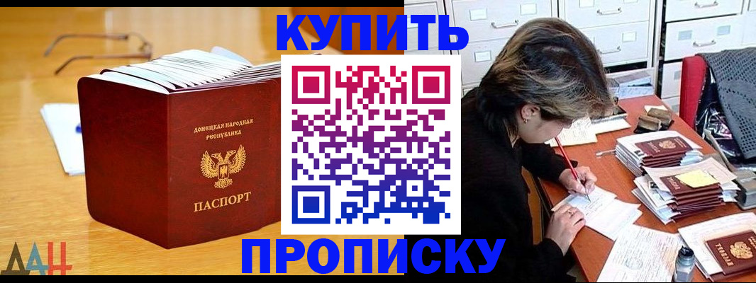 прописка от собственника в Удачном